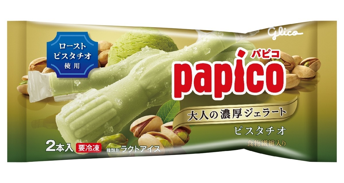 パピコ　大人の濃厚ジェラート　ピスタチオ　パッケージ画像